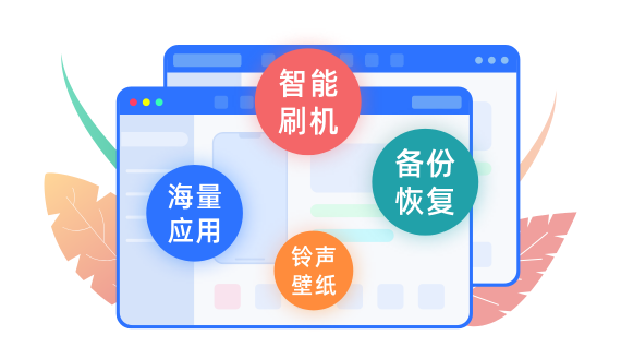 爱思助手 照片视频 功能演示